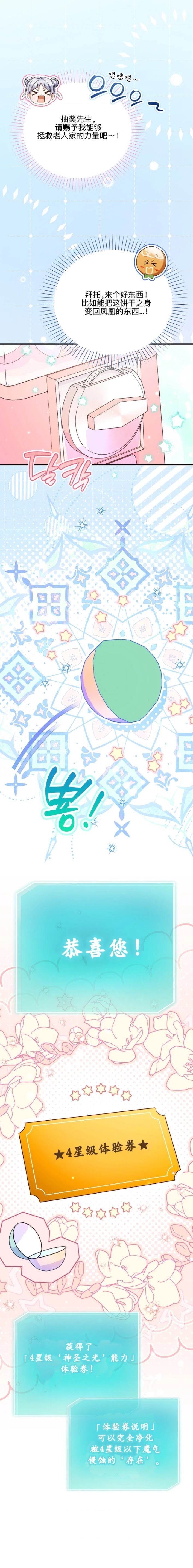 第28话14