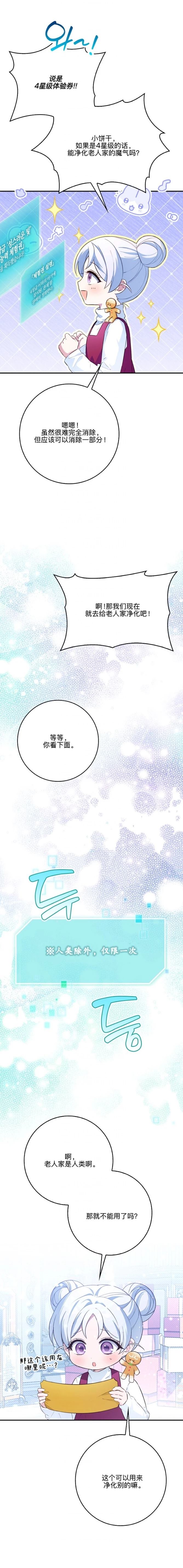 第28话15
