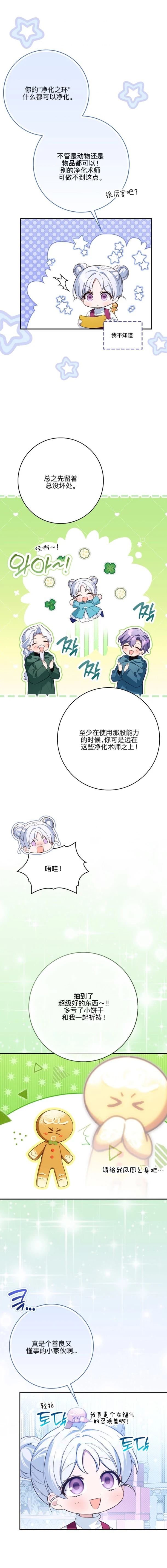 第28话16