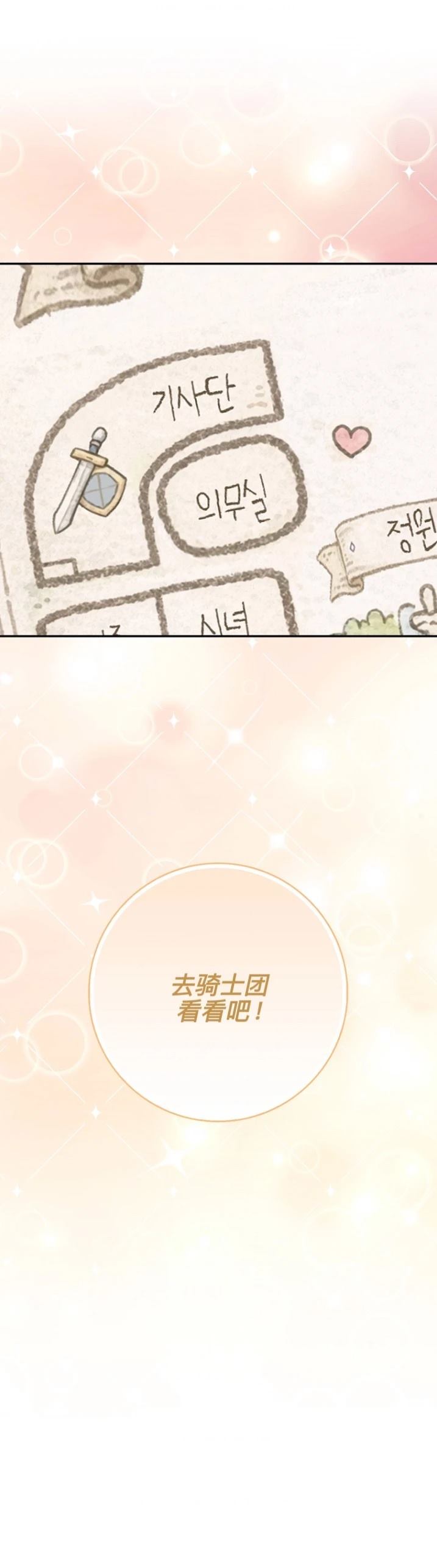 第28话18