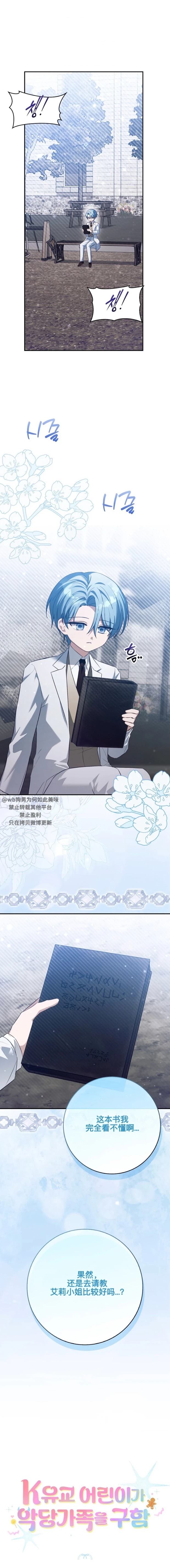 第28话19