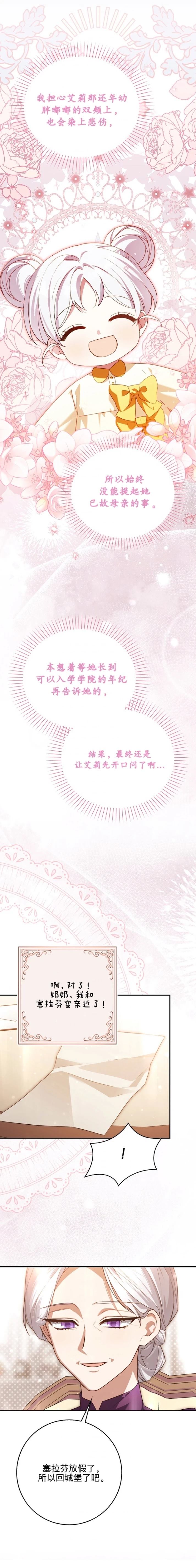 第28话3
