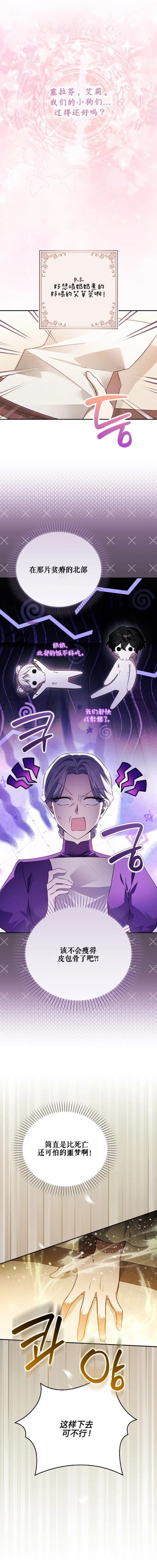 第28话4
