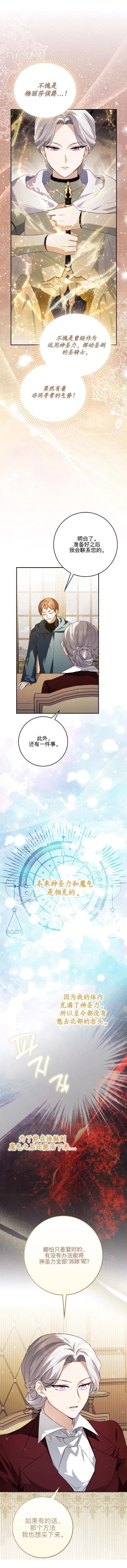 第28话8