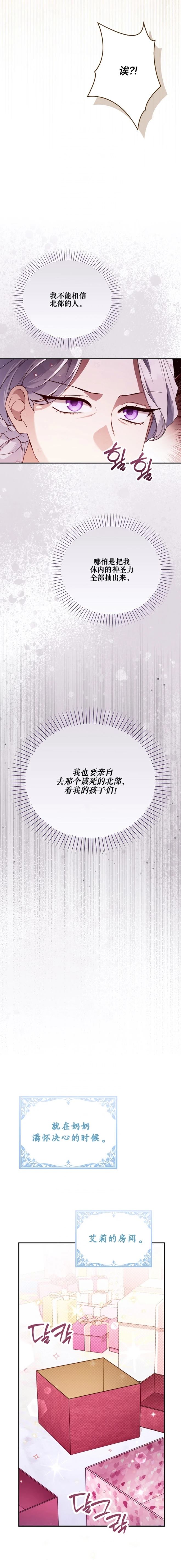 第28话9