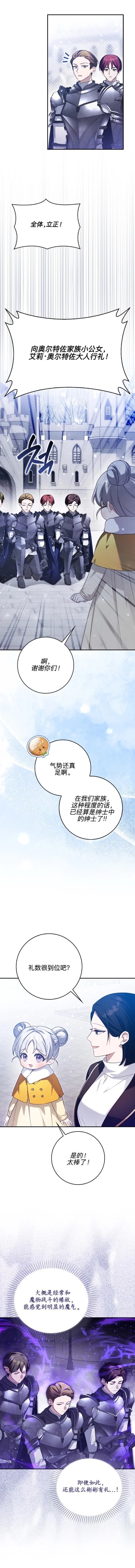 第29话10