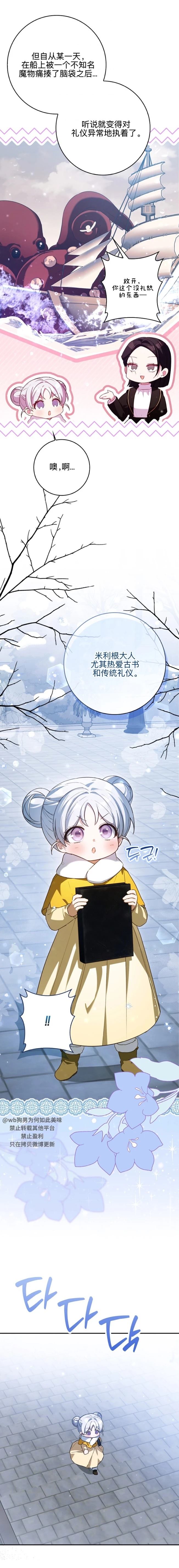 第29话15