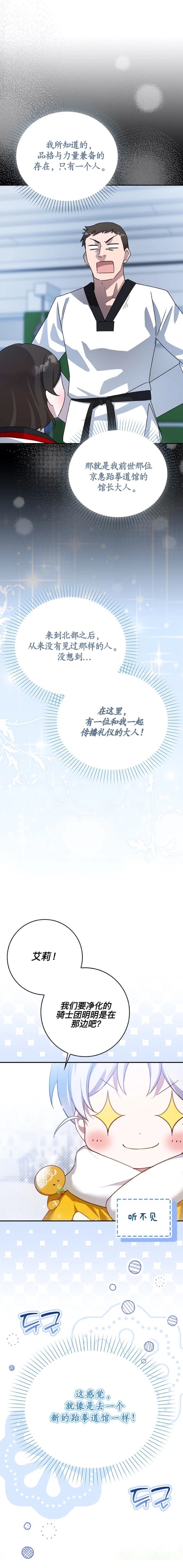 第29话16