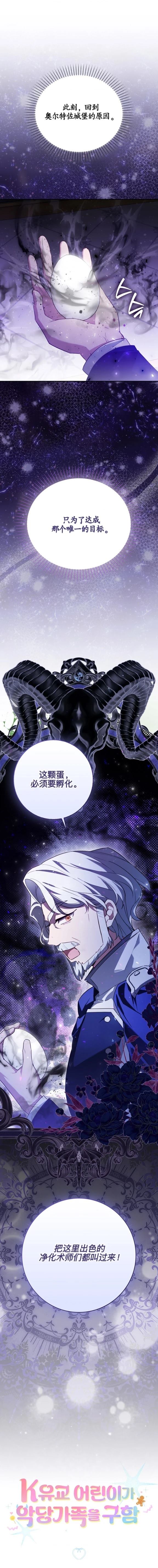 第29话19