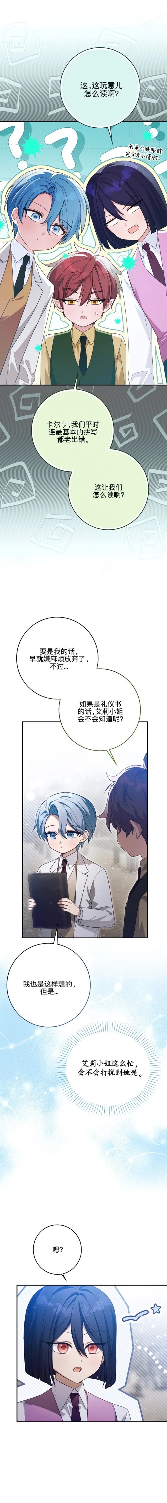 第29话2