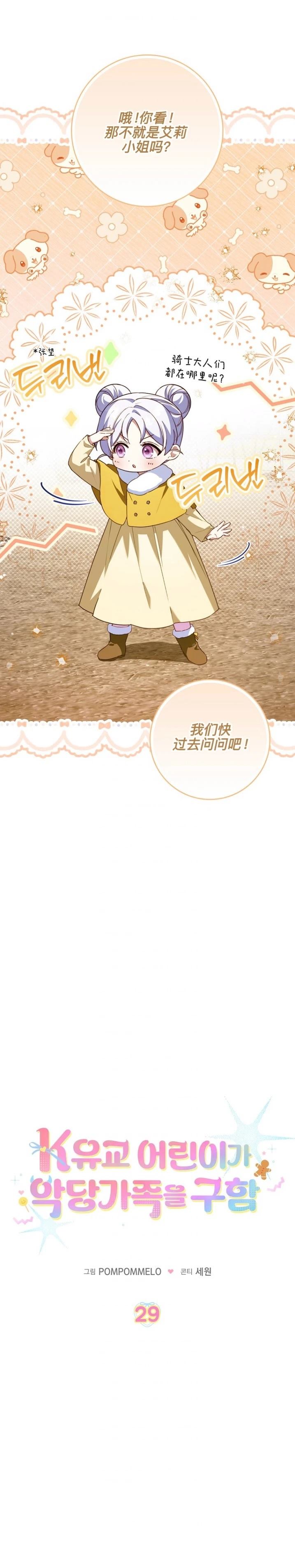第29话3