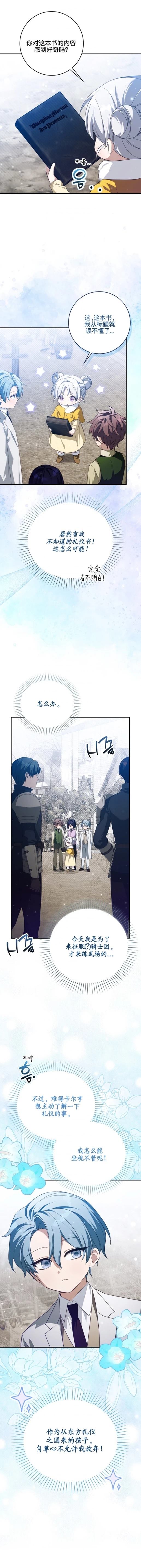 第29话4