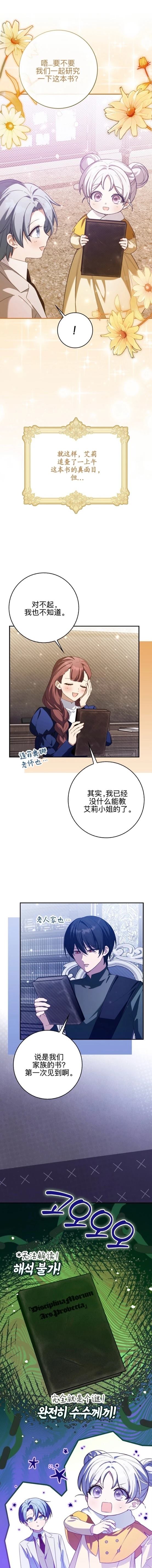 第29话5