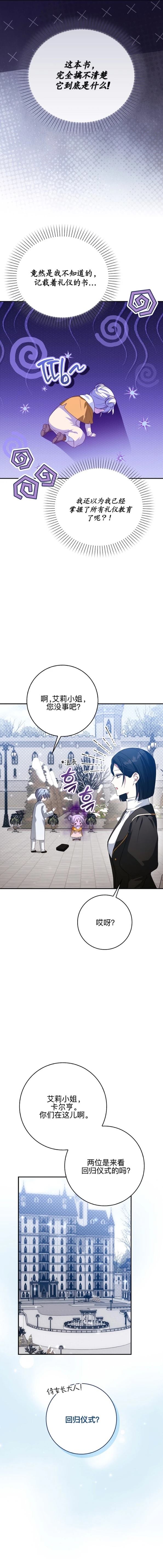 第29话6