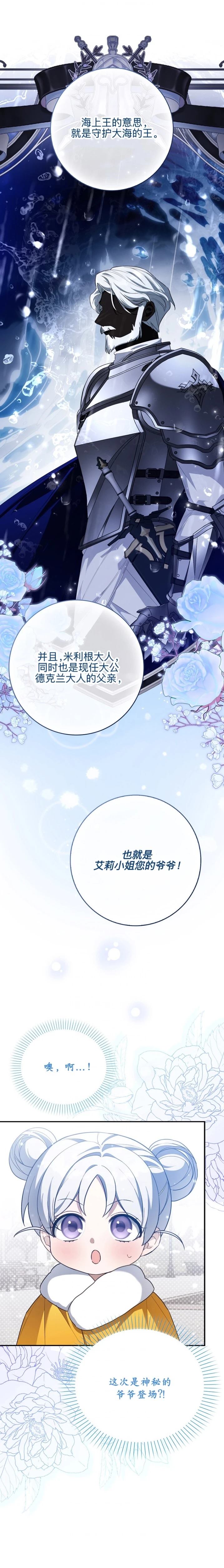 第29话9