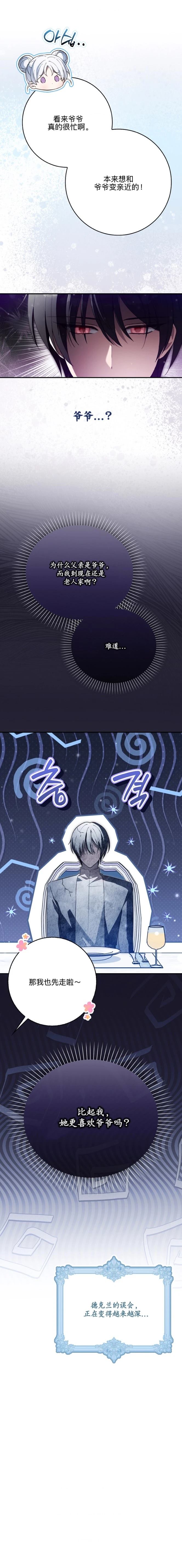 第30话10