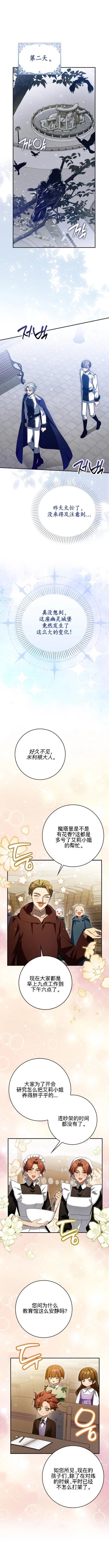 第30话11