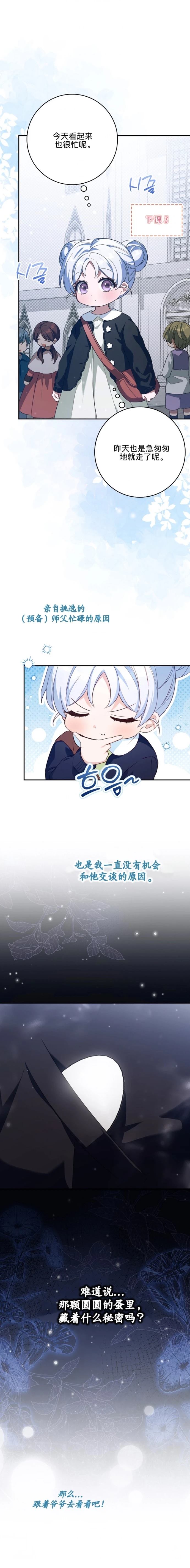 第30话14