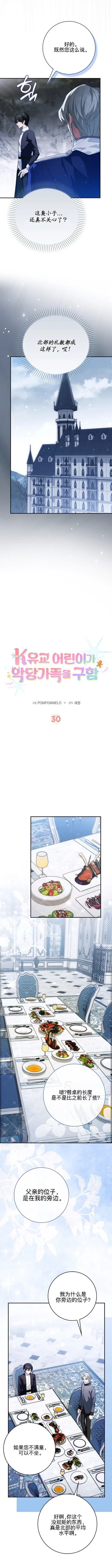 第30话2