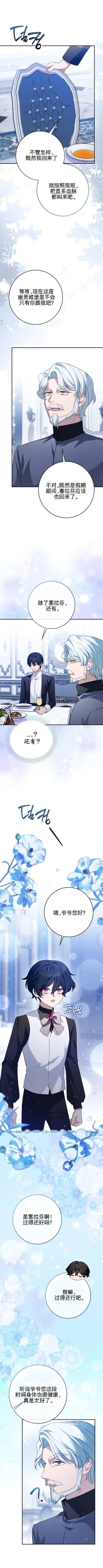 第30话3
