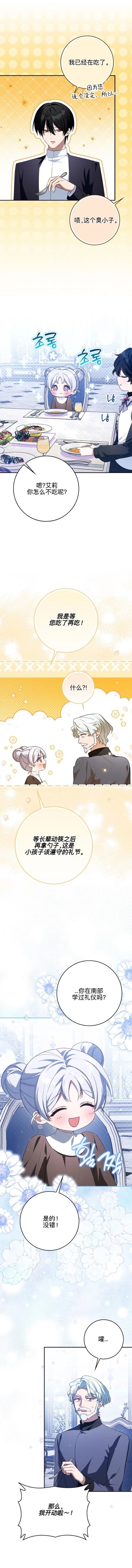 第30话7