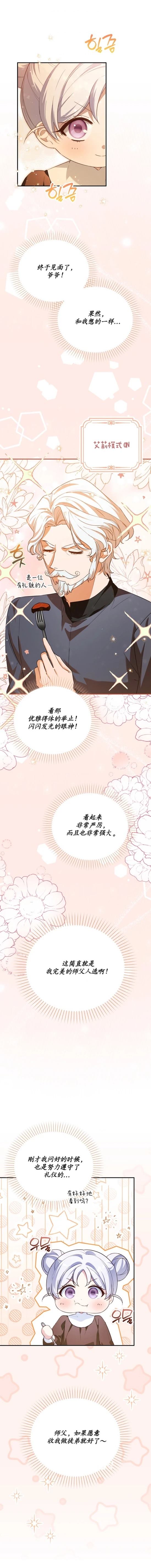 第30话8