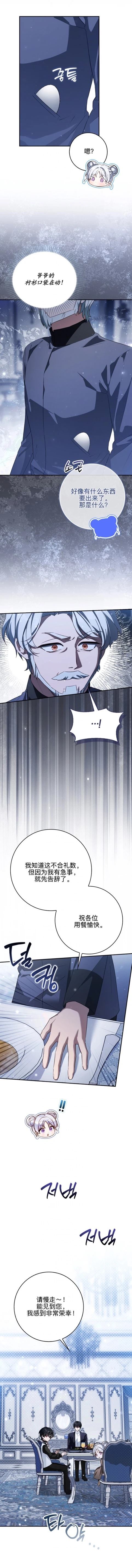 第30话9