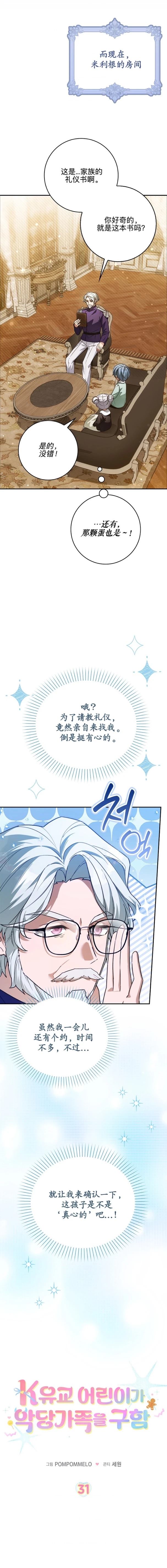 第31话1