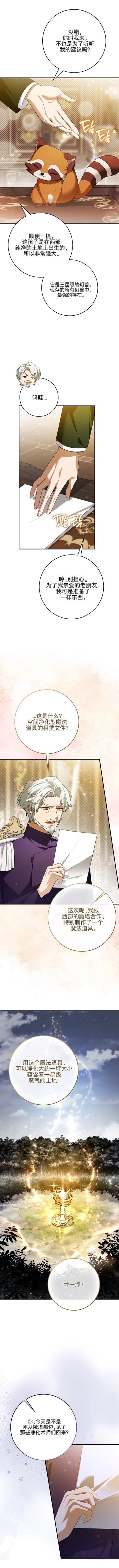 第31话10