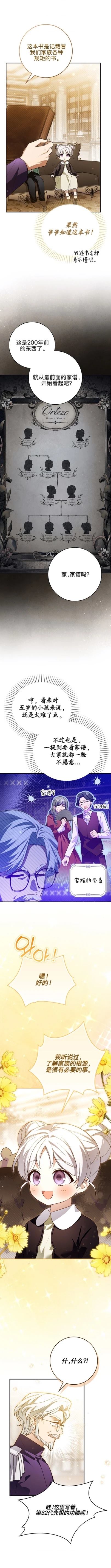第31话2