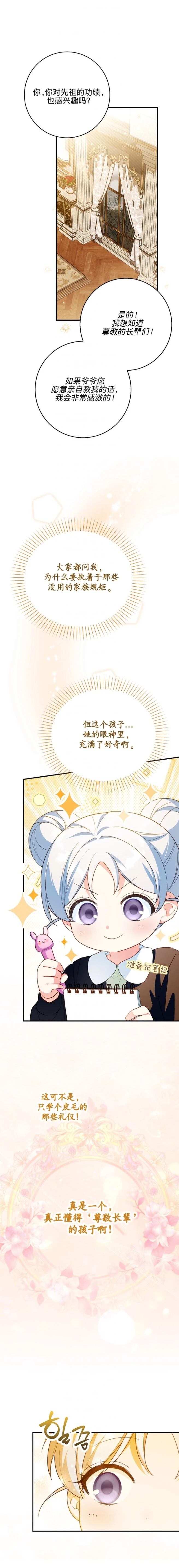 第31话3