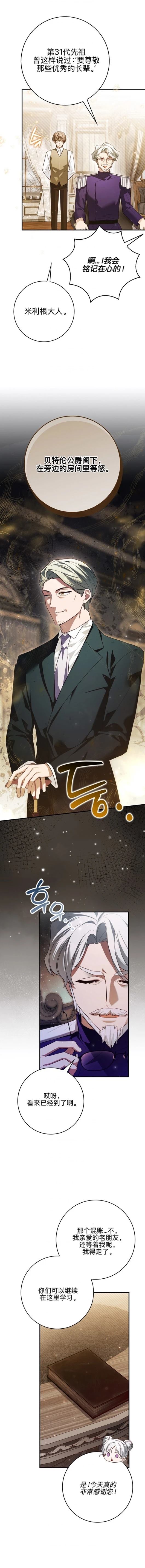 第31话5