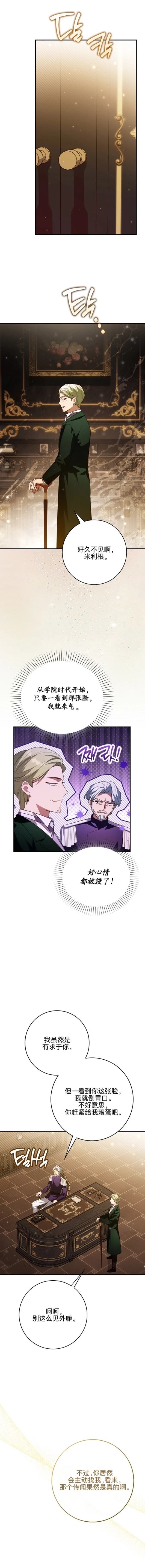 第31话7