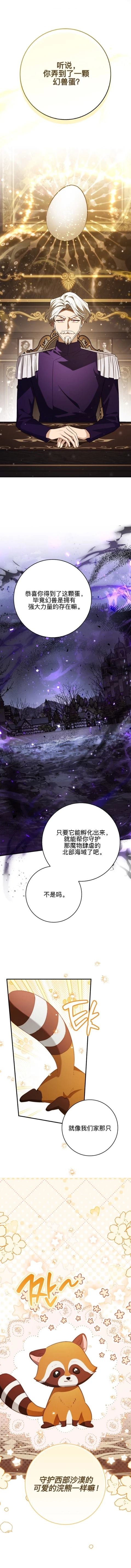 第31话8