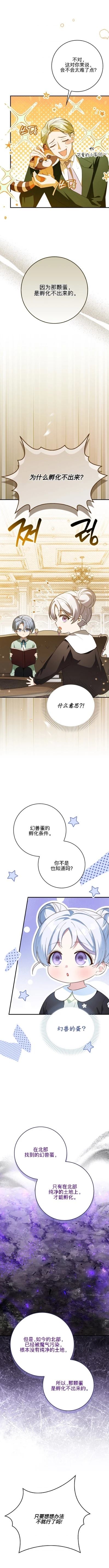 第31话9