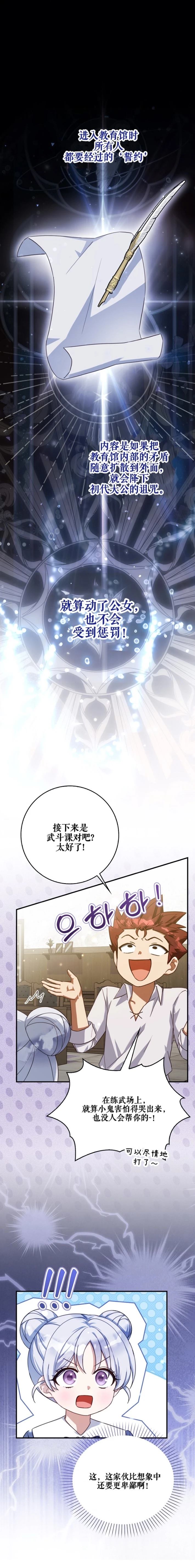 第19话14