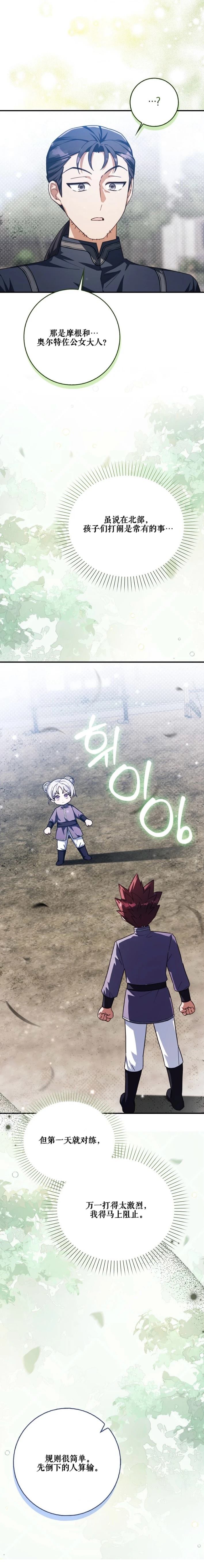 第19话18