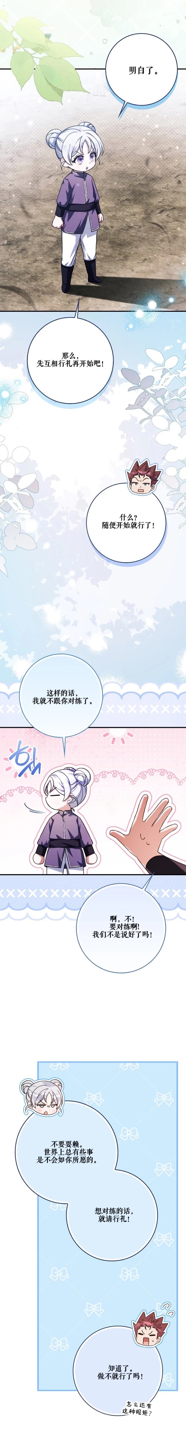 第19话19