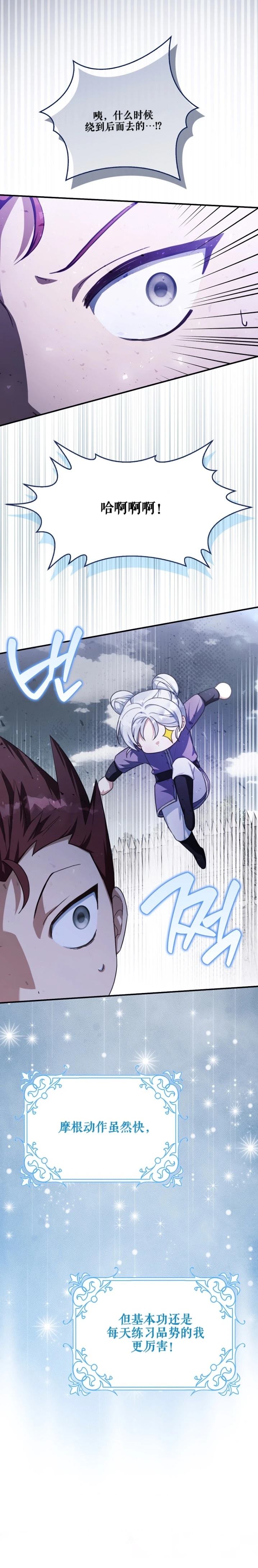 第19话23