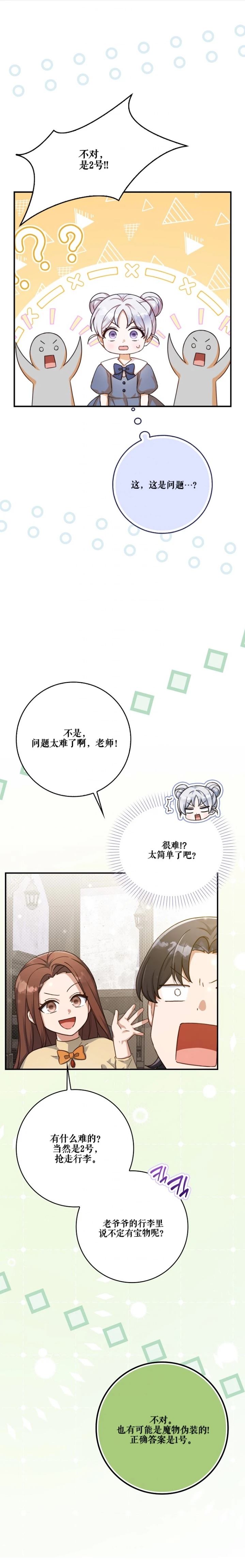 第19话6