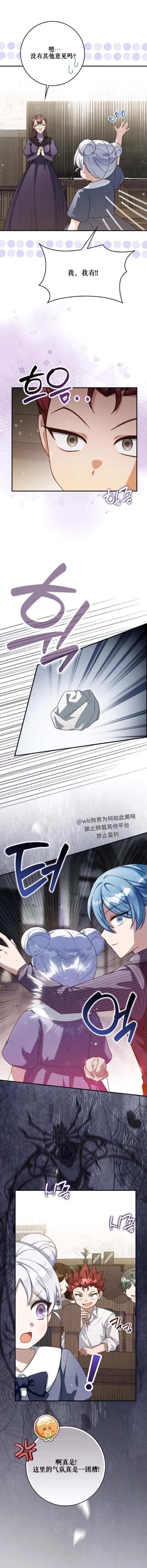 第19话8