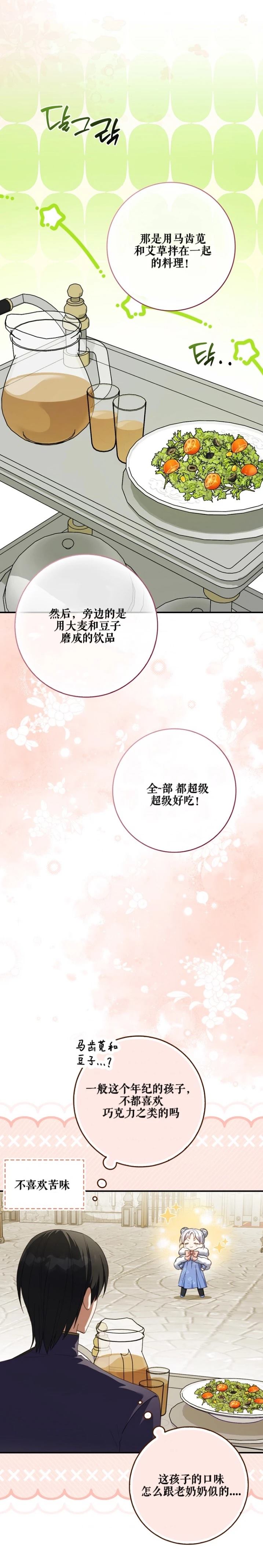 第10话2