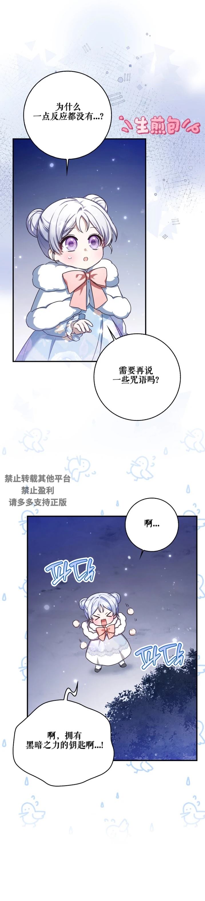 第3话33