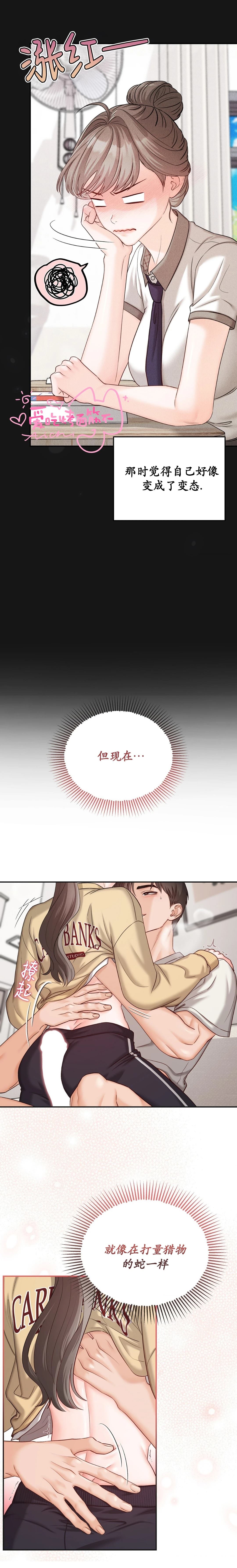 第4话11