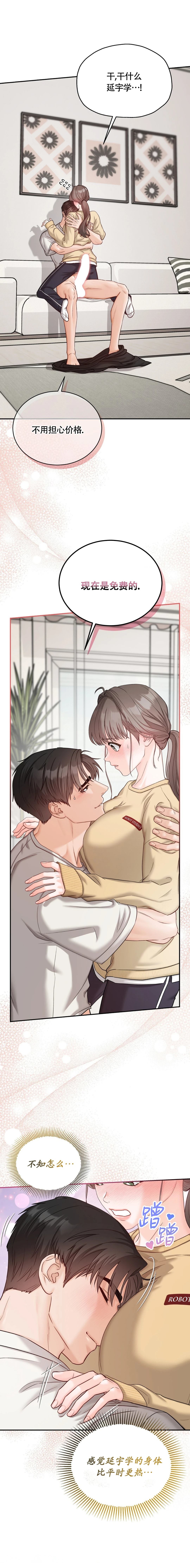 第4话9