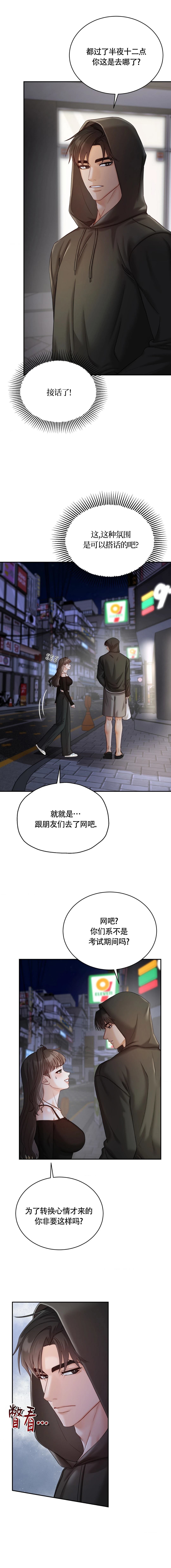 第11话13