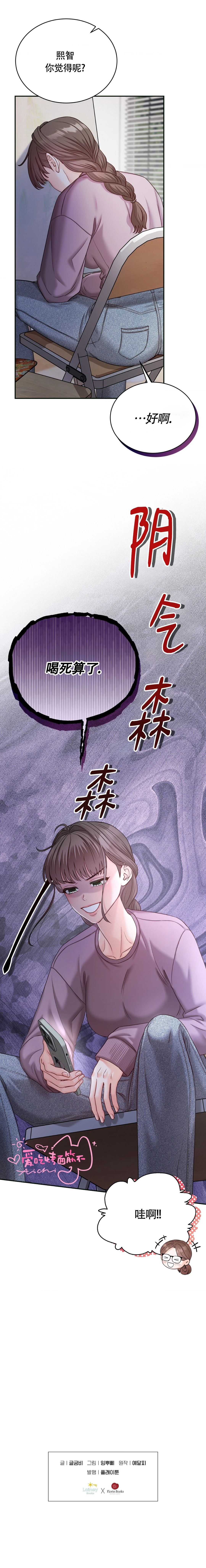 第11话18