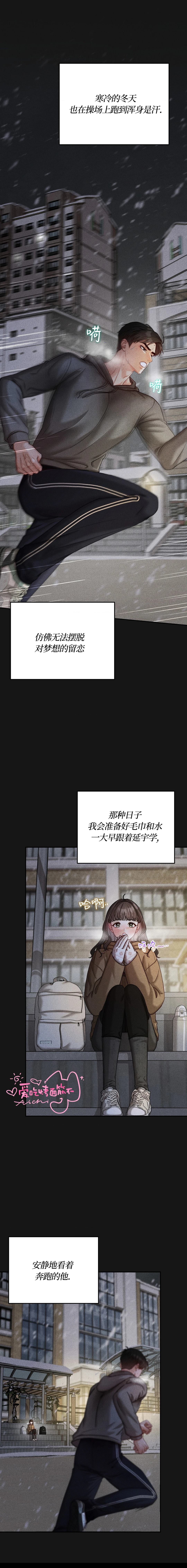 第11话8