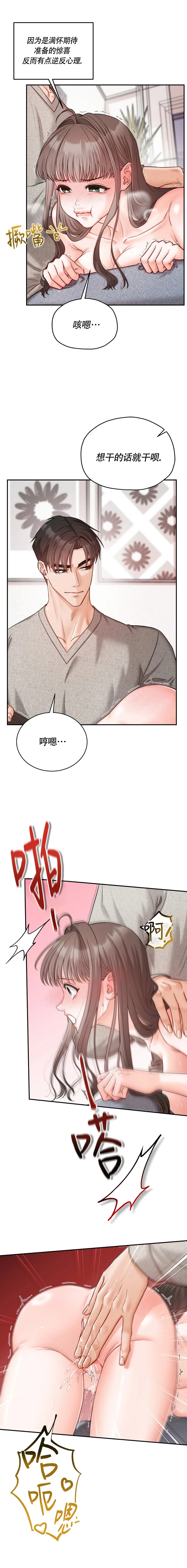 第17话10