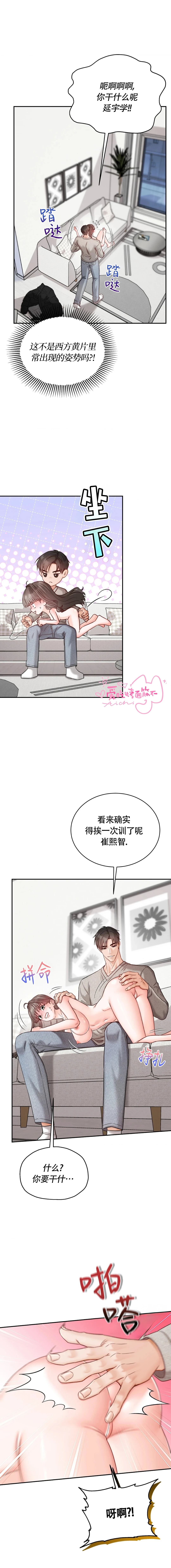 第17话6